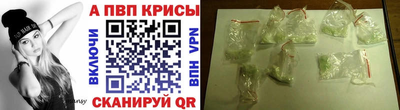 A-PVP Соль  Заозёрный 