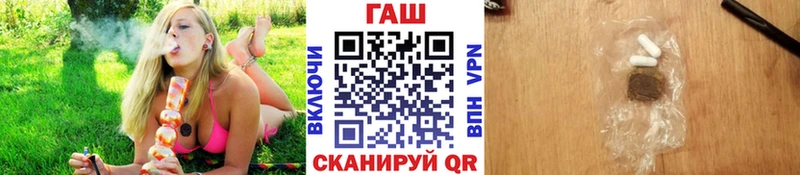 Гашиш hashish  hydra как войти  Заозёрный 