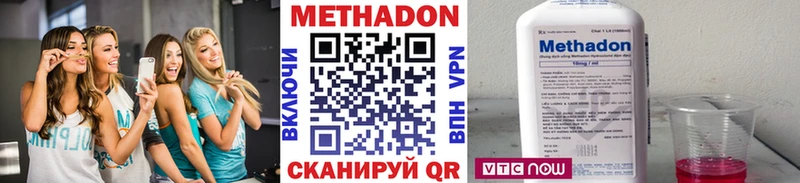Метадон methadone  купить наркотик  Заозёрный 