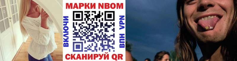Марки 25I-NBOMe 1500мкг Заозёрный